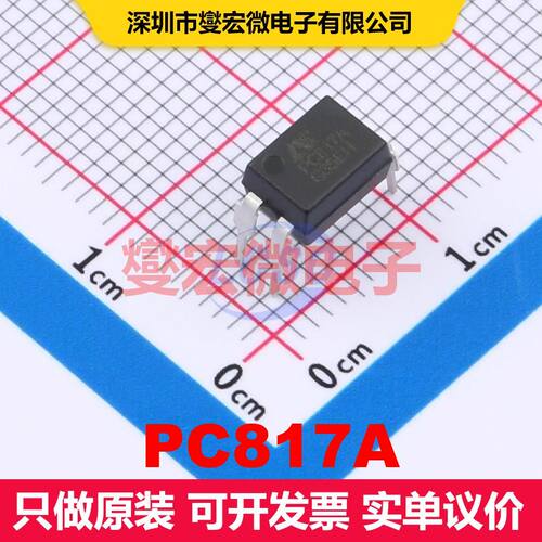PC817A DIP-4 晶体管输出光耦 光电耦合器 隔离芯片IC