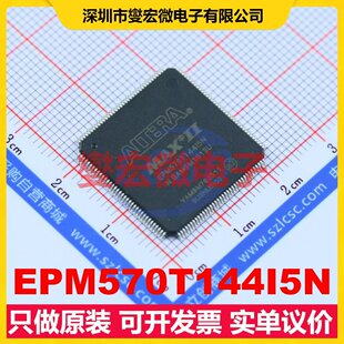 EPM570T144I5N TQFP-144(20x20) FPGA CPLD可编程逻辑芯片IC