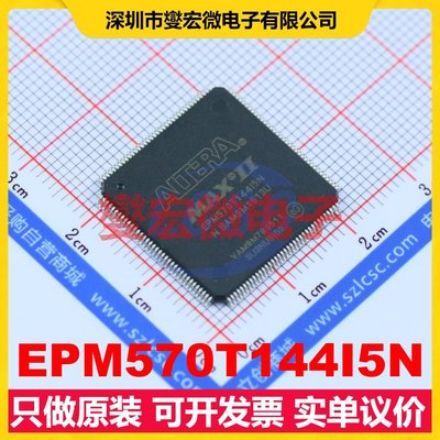 EPM570T144I5N TQFP-144(20x20) FPGA CPLD可编程逻辑芯片IC