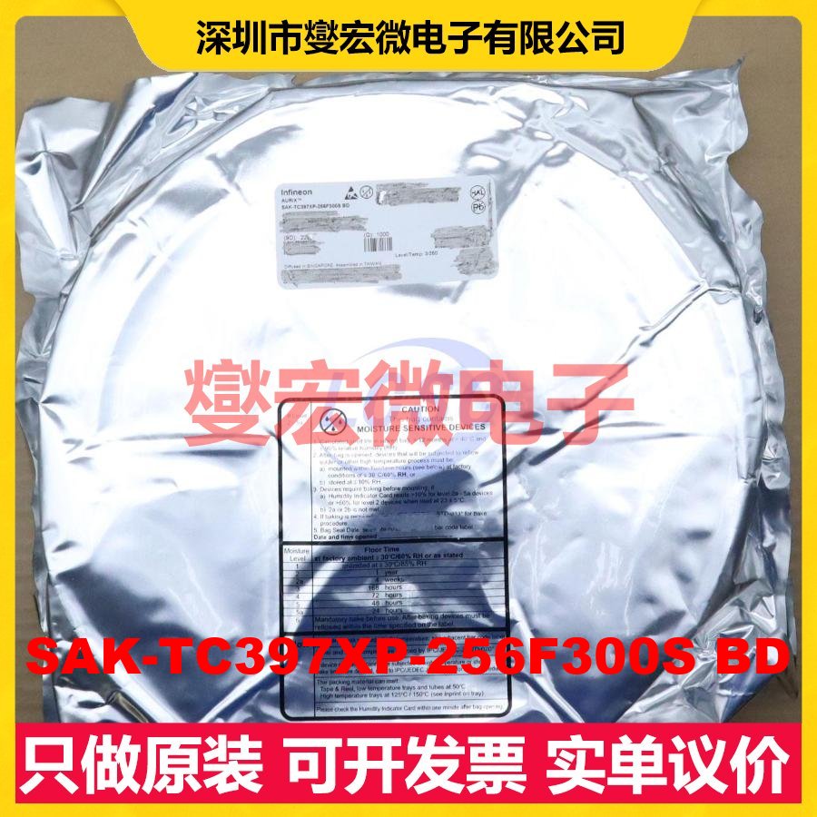 SAK-TC397XP-256F300S BD LFBGA-292 MCU/MPU/SOC微处理器控制器