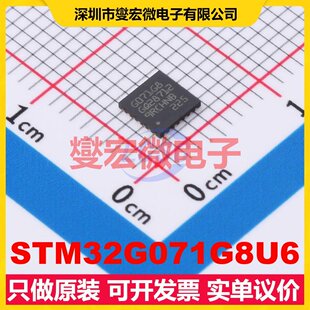 STM32G071G8U6 UFQFPN-28(4x4) MCU/MPU/SOC微处理器控制器