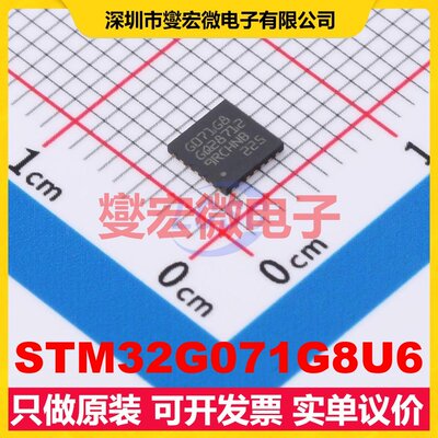 STM32G071G8U6 UFQFPN-28(4x4) MCU/MPU/SOC微处理器控制器