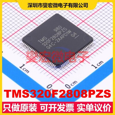 TMS320F2808PZS LQFP-100(14x14) MCU/MPU/SOC微处理器控制器