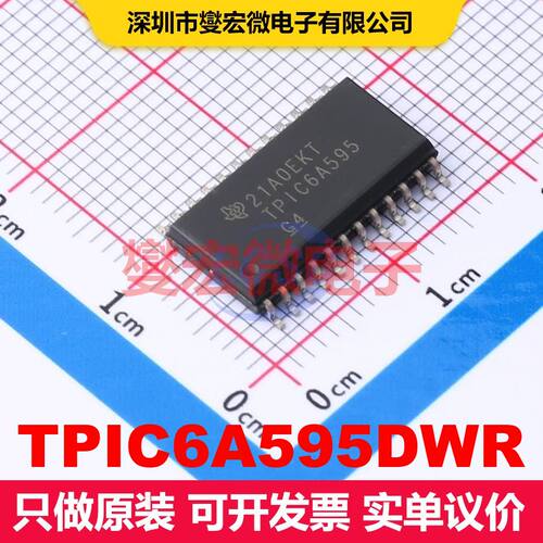 TPIC6A595DWR SOIC-24-300mil 移位寄存器 逻辑 集成芯片IC