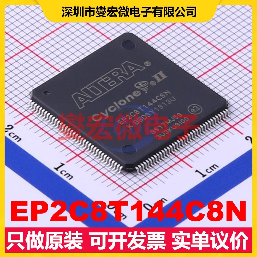 EP2C8T144C8N TQFP-144(20x20) FPGA CPLD可编程逻辑芯片IC