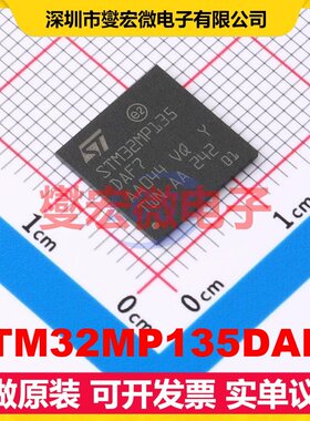 STM32MP135DAF7 TFBGA-320(11x11) MCU/MPU/SOC微处理器控制器
