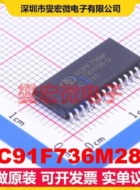 SC91F736M28U SOP-28-300mil MCU/MPU/SOC微处理器控制器
