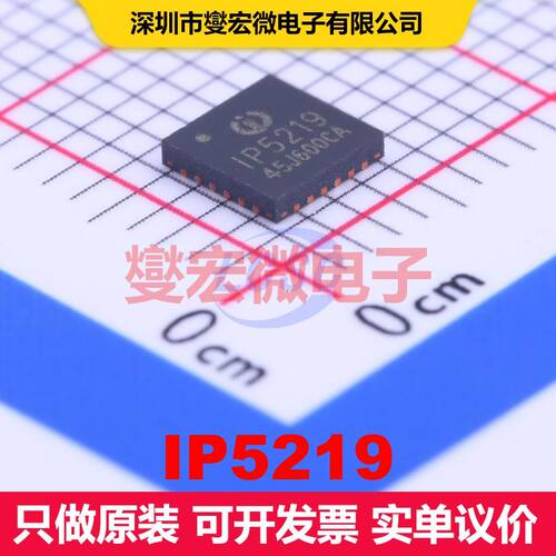 IP5219 QFN-24-EP(4x4) 电池管理 电源管理 集成芯片IC