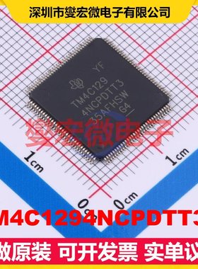 TM4C1294NCPDTT3R TQFP-128(14x14) MCU/MPU/SOC微处理器控制器