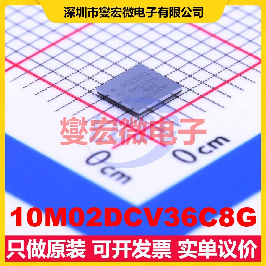 10M02DCV36C8G VBGA-36(3.4x3.5) FPGA CPLD可编程逻辑芯片IC