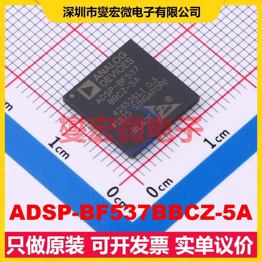 ADSP-BF537BBCZ-5A BGA-182 DSP/DSC数字信号处理器