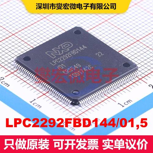 LPC2292FBD144/01,5 LQFP-144(20x20) 微控制器 嵌入式 集成芯
