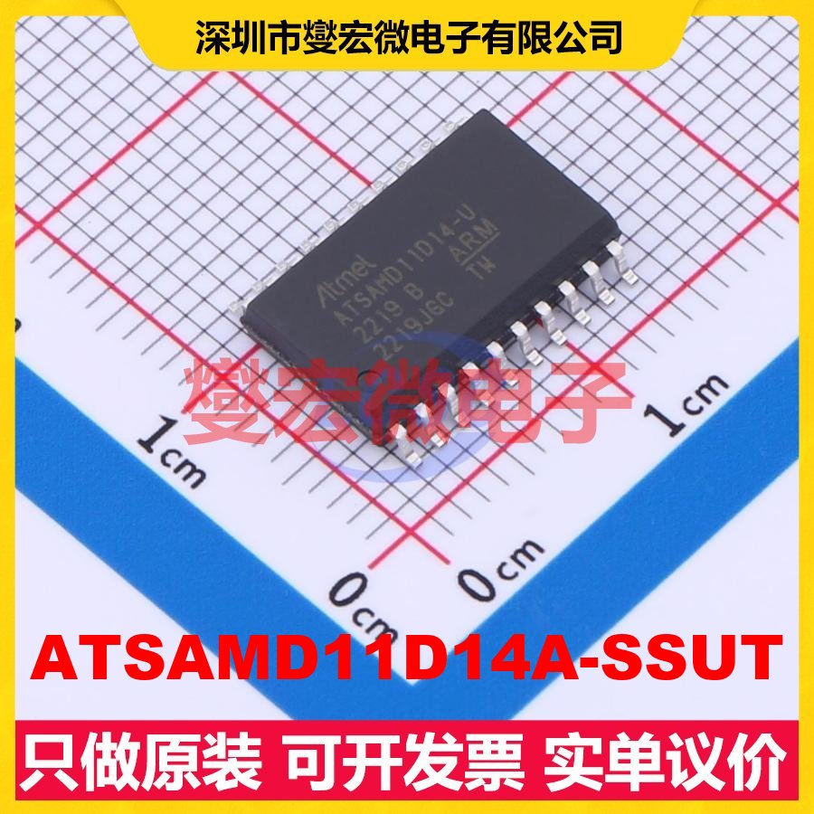 ATSAMD11D14A-SSUT SOIC-20-300mil MCU/MPU/SOC微处理器控制器