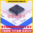 LQFP 7x7 STM8AF5288TAY SOC微处理器控制器 MCU MPU