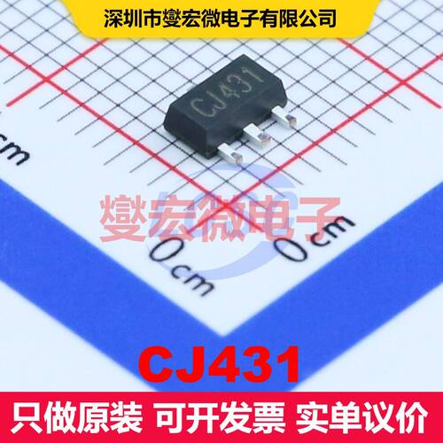 CJ431 SOT-89-3 电压基准 电源管理 集成芯片IC