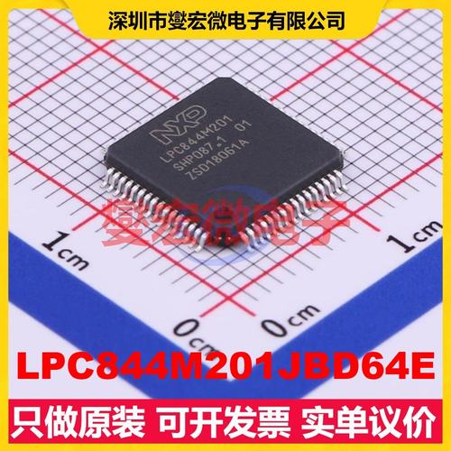 LPC844M201JBD64E LQFP-64(10x10) MCU/MPU/SOC微处理器控制器