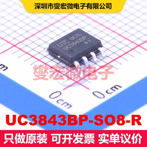 UC3843BP-SO8-R SOIC-8 AC-DC转换器/离线开关 电源管理 集成芯片