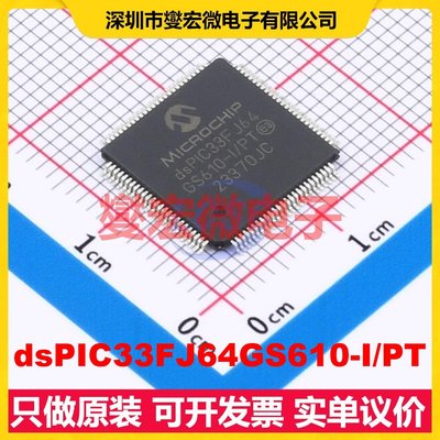 dsPIC33FJ64GS610-I/PT TQFP-100(12x12) DSP/DSC数字信号处理