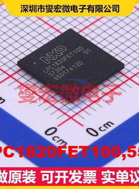 LPC1820FET100,551 TFBGA-100 MCU/MPU/SOC微处理器控制器
