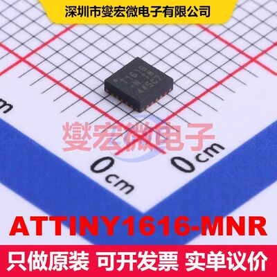 ATTINY1616-MNR QFN-20-EP(3x3) 微控制器 嵌入式 集成芯片IC