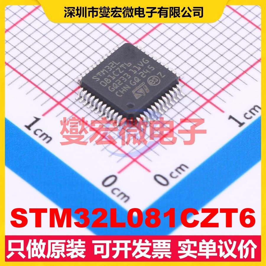 STM32L081CZT6 LQFP-48(7x7) MCU/MPU/SOC微处理器控制器