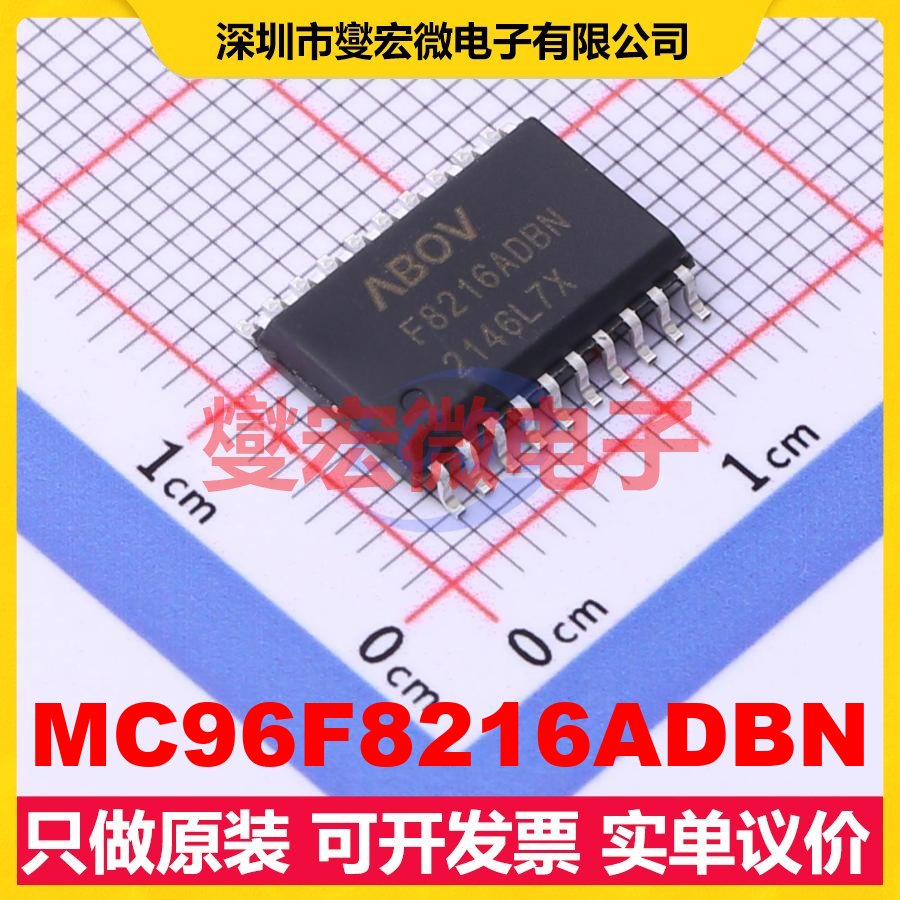 MC96F8216ADBN SOP-20-300mil MCU/MPU/SOC微处理器控制器