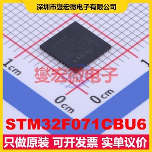 STM32F071CBU6 UFQFPN-48(7x7) MCU/MPU/SOC微处理器控制器