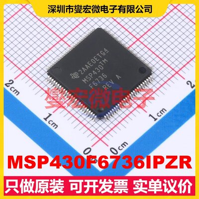 MSP430F6736IPZR LQFP-100(14x14) MCU/MPU/SOC微处理器控制器