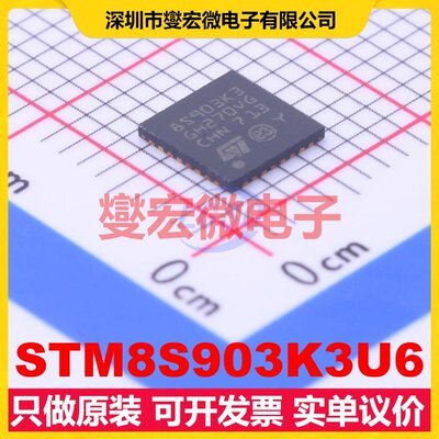 STM8S903K3U6 UFQFPN-32(5x5) MCU/MPU/SOC微处理器控制器