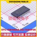 MCU TSSOP SOC微处理器控制器 MPU 35I STC15W408AS TSSOP28