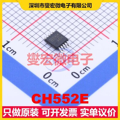 CH552E MSOP-10 MCU/MPU/SOC微处理器控制器