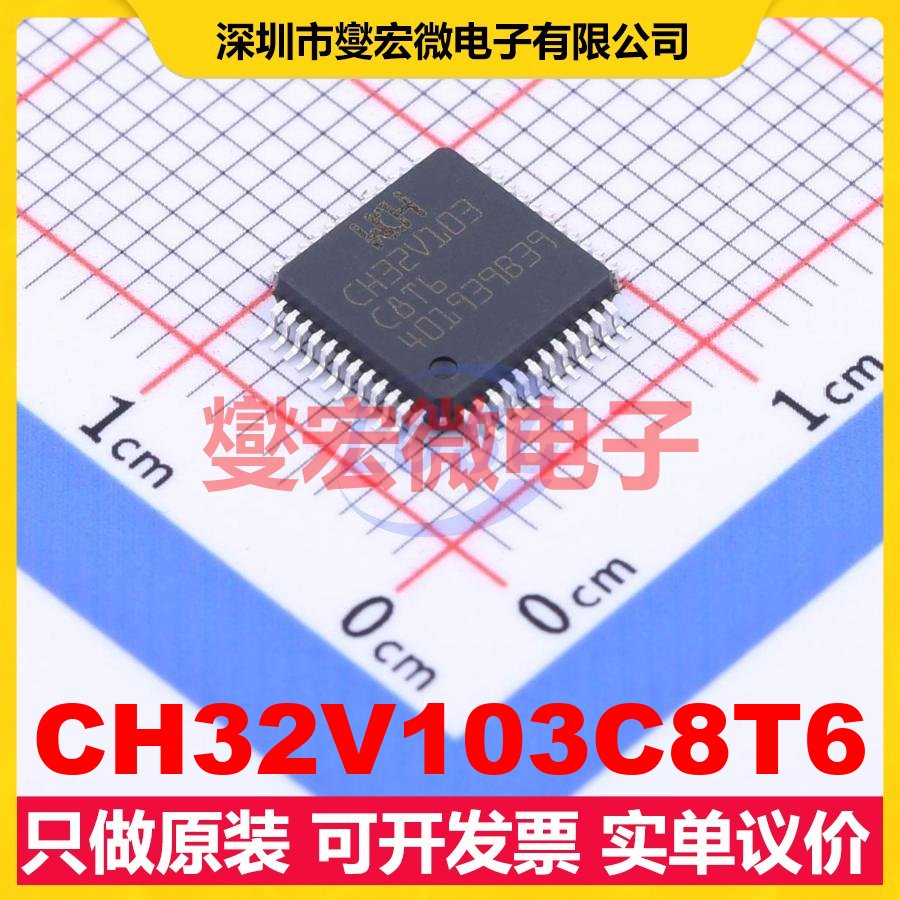 CH32V103C8T6 LQFP-48(7x7) MCU/MPU/SOC微处理器控制器