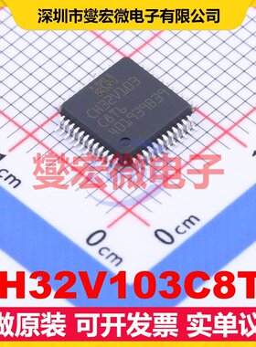 CH32V103C8T6 LQFP-48(7x7) MCU/MPU/SOC微处理器控制器