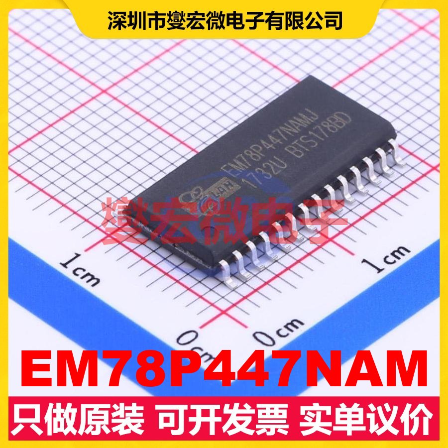 EM78P447NAM SOIC-28-300mil MCU/MPU/SOC微处理器控制器