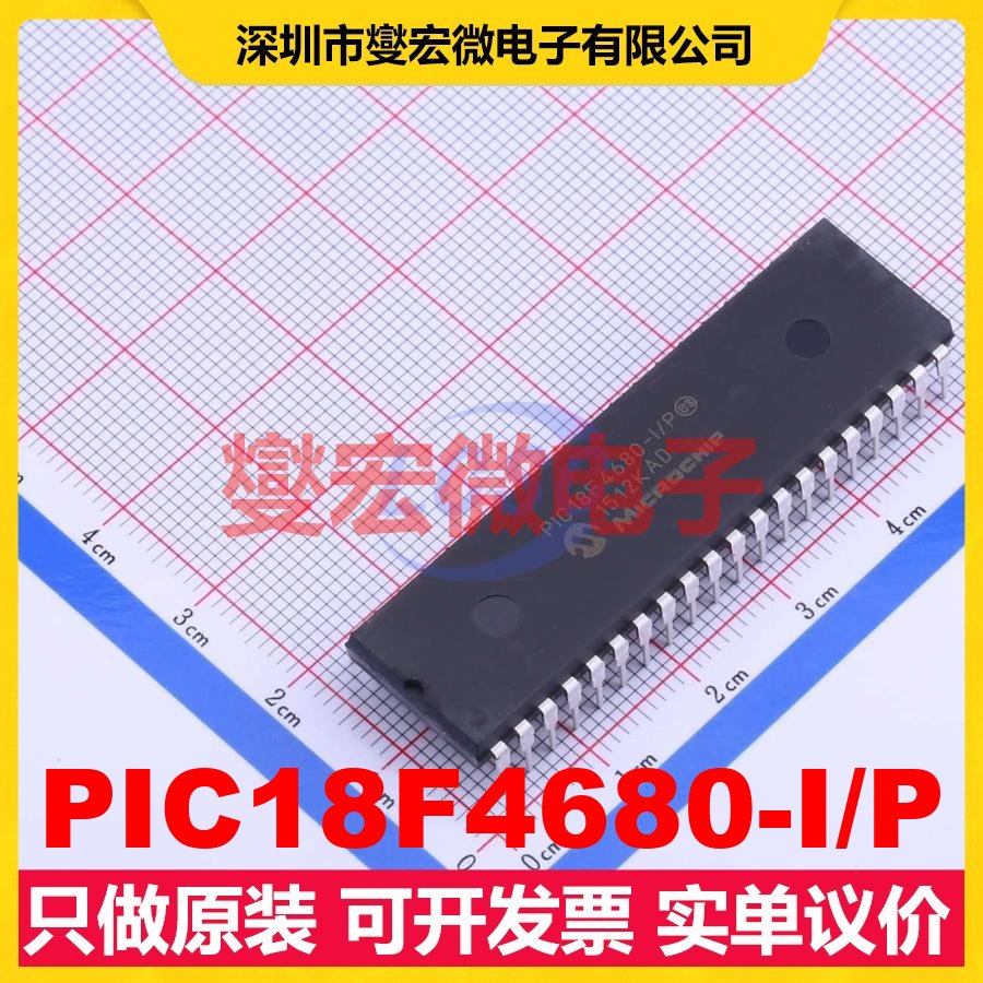 PIC18F4680-I/P PDIP-40 MCU/MPU/SOC微处理器控制器