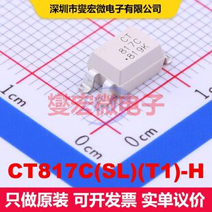 CT817C(SL)(T1)-H SOP-4-2.54mm 晶体管输出光耦 光电耦合器
