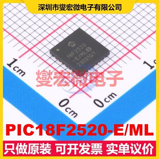 QFN MPU SOC微处理器控制器 MCU 6x6 PIC18F2520