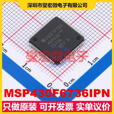 MSP430F6736IPN LQFP-80(12x12) MCU/MPU/SOC微处理器控制器