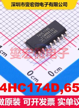 74HC174D,653 SOIC-16 触发器 逻辑 集成芯片IC