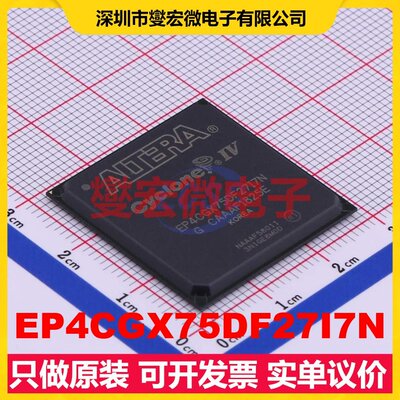 EP4CGX75DF27I7N FBGA-672 FPGA CPLD可编程逻辑芯片IC