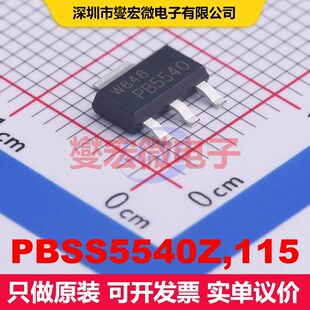 PBSS5540Z,115 SOT-223 单BJT晶体管 晶体管 分立器件