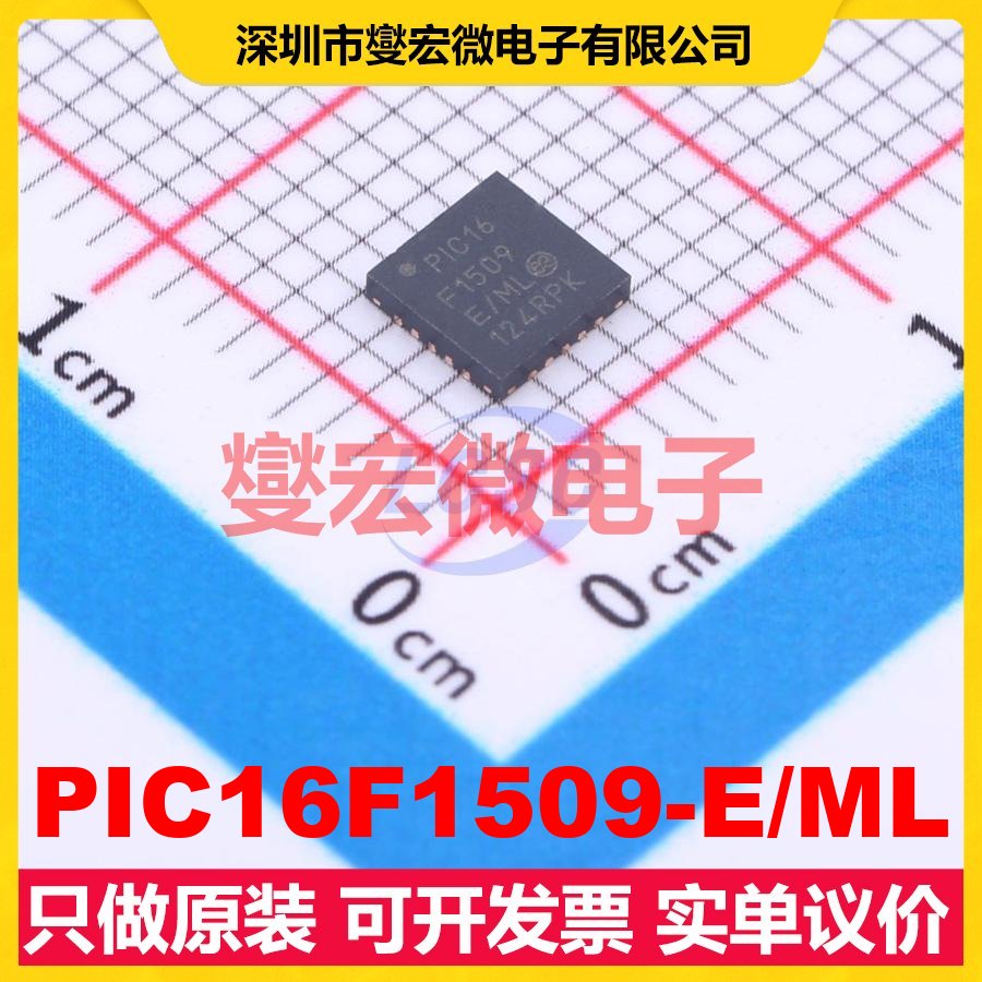 PIC16F1509-E/ML QFN-20-EP(4x4) MCU/MPU/SOC微处理器控制器