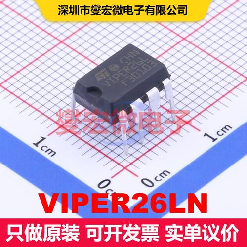 VIPER26LN DIP-7 AC-DC转换器/离线开关 电源管理 集成芯片IC