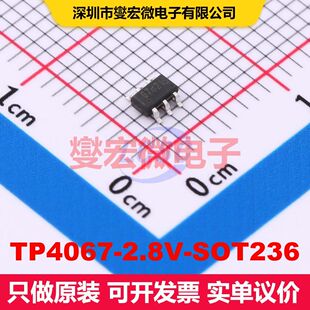 TP4067-2.8V-SOT236 SOT-23-6L 电池管理 电源管理 集成芯片IC