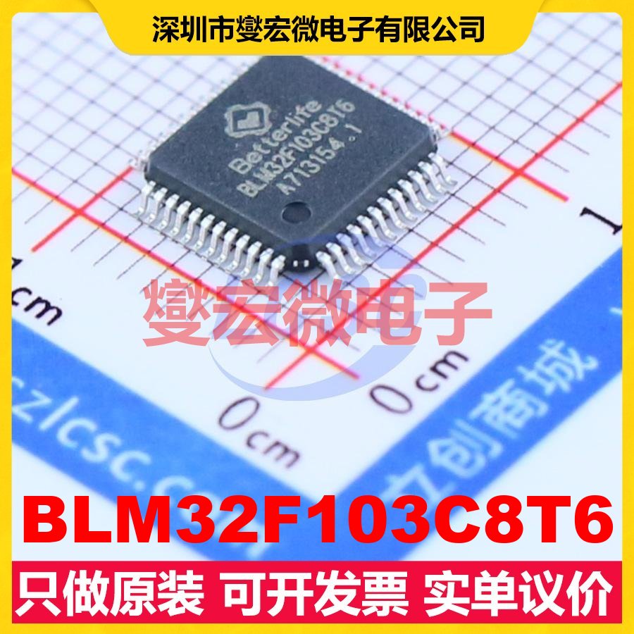 BLM32F103C8T6 LQFP-48(7x7) MCU/MPU/SOC微处理器控制器