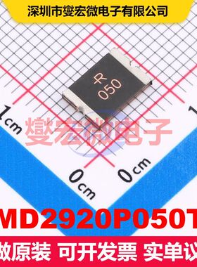 SMD2920P050TF 2920 PTC可复位保险丝 电路保护