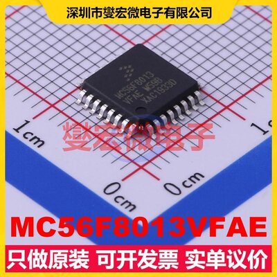 MC56F8013VFAE LQFP-32(7x7) DSP/DSC数字信号处理器