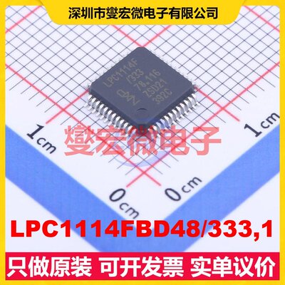 LPC1114FBD48/333,1 LQFP-48(7x7) MCU/MPU/SOC微处理器控制器