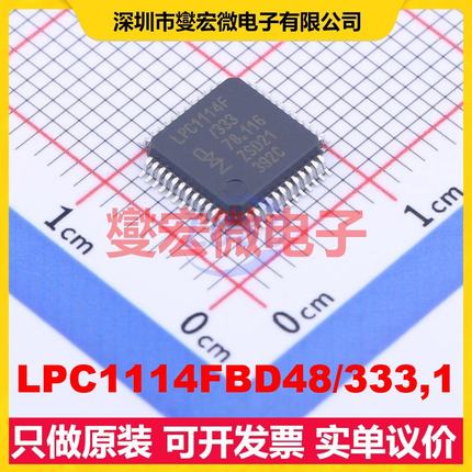 LPC1114FBD48/333,1 LQFP-48(7x7) MCU/MPU/SOC微处理器控制器