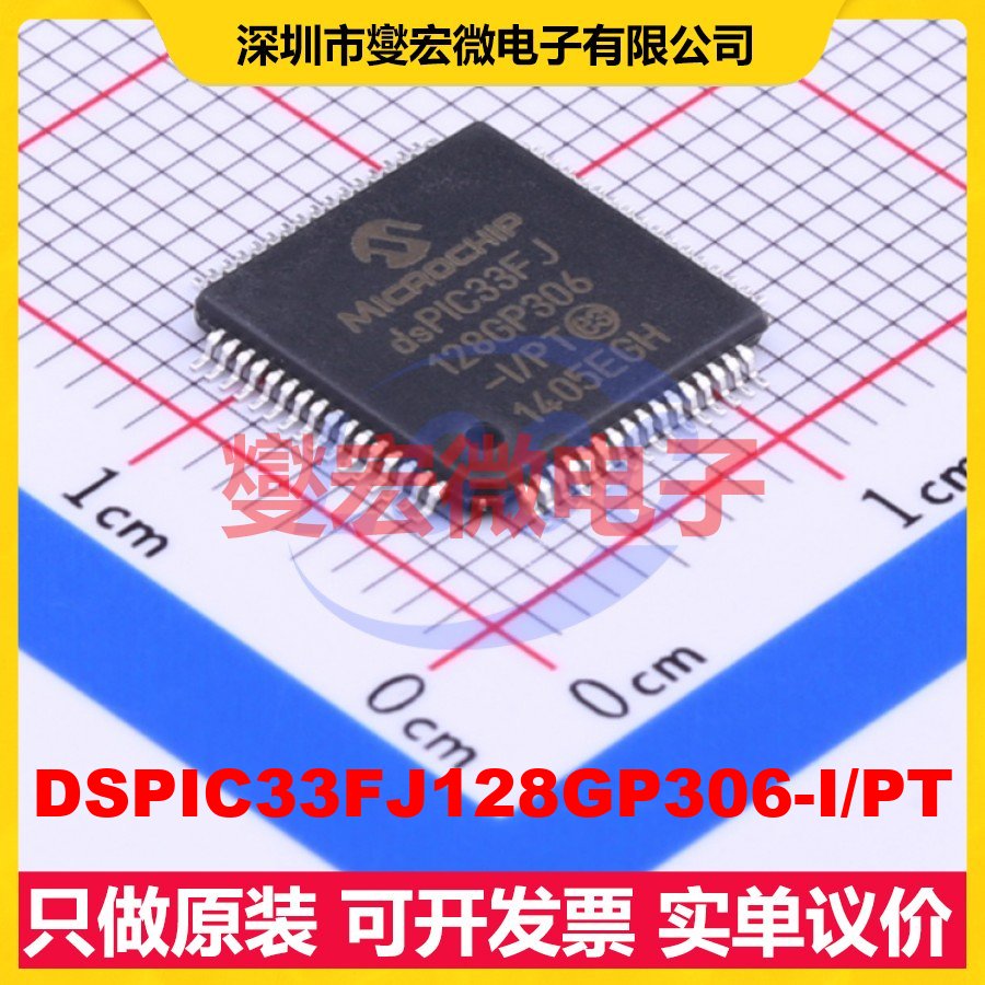DSPIC33FJ128GP306-I/PT TQFP-64(10x10) DSP/DSC数字信号处理